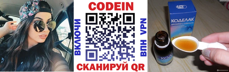 Кодеин Purple Drank  Купить где  Урень 