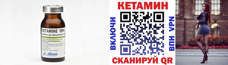Купить закладки  Урень  КЕТАМИН ketamine 
