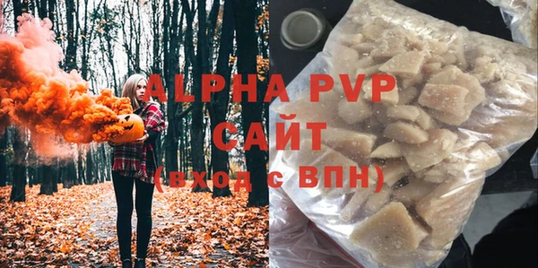 ALPHA PVP Армянск
