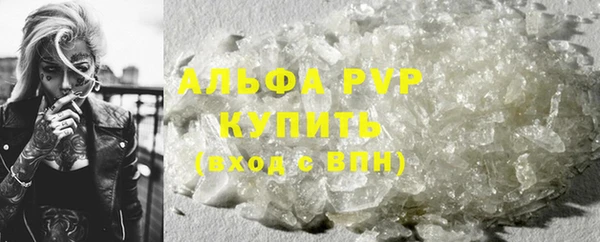 ALPHA PVP Армянск