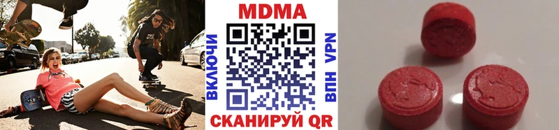 МДМА Molly  Купить закладки  Урень 