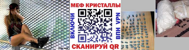 Купить закладки  Урень  Мефедрон кристаллы 