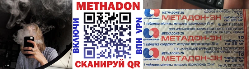 Метадон VHQ  Купить где  Урень 